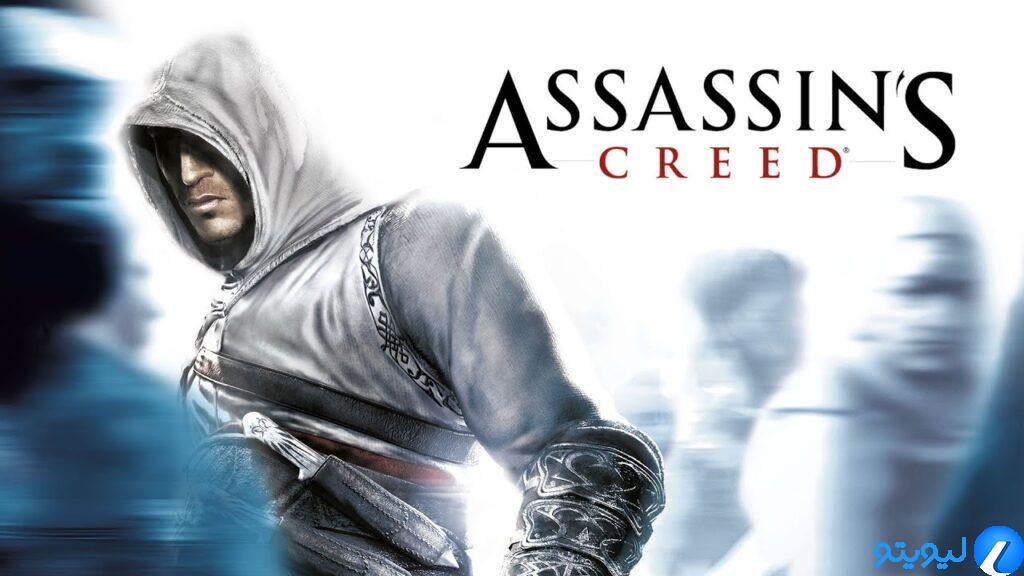 فکت های اساسین کرید | حقایقی از بازی Assassin's Creed که قبلا آنها را نمی‌دانستید